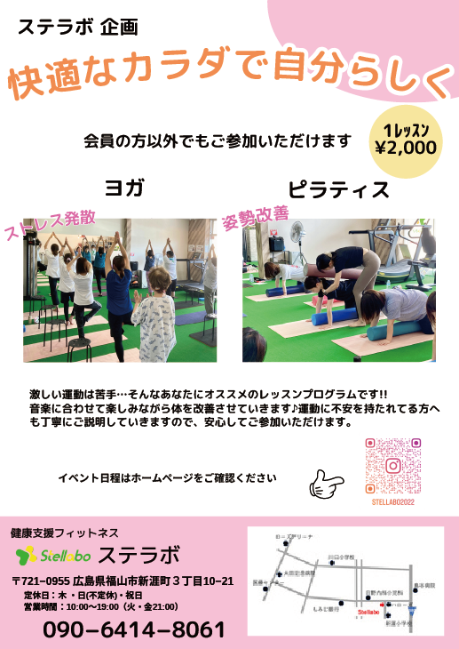 ステラボ企画のお知らせ